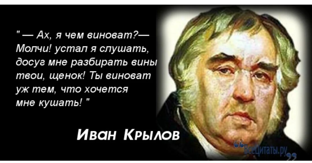 Виноват хочется мне кушать. Виноват лишь в том что хочется мне кушать. Ты виноват лишь в том что хочется. NS dbyjdfn KBIM D NJV? Xnj [jxtncz vyt reifnm. А виноват ты в том что хочется мне кушать.