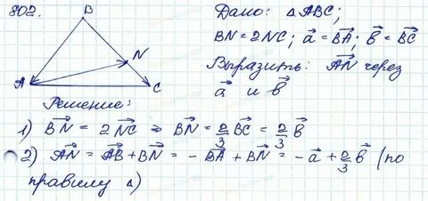 Геометрия 8 класс номер 272