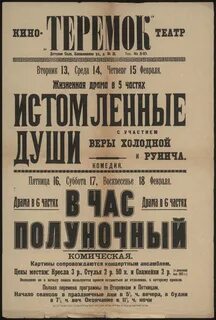 Истомить