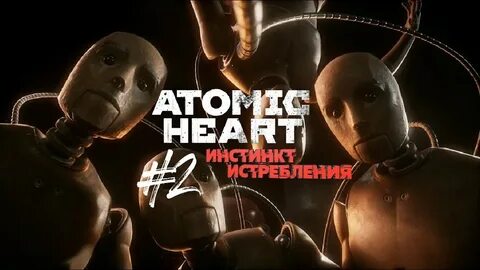 Инстинк
