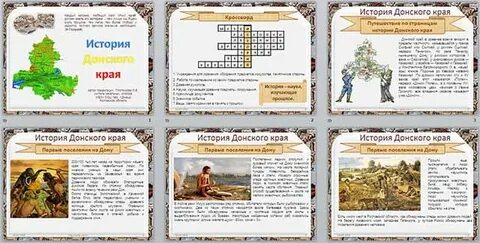 История культуры дона