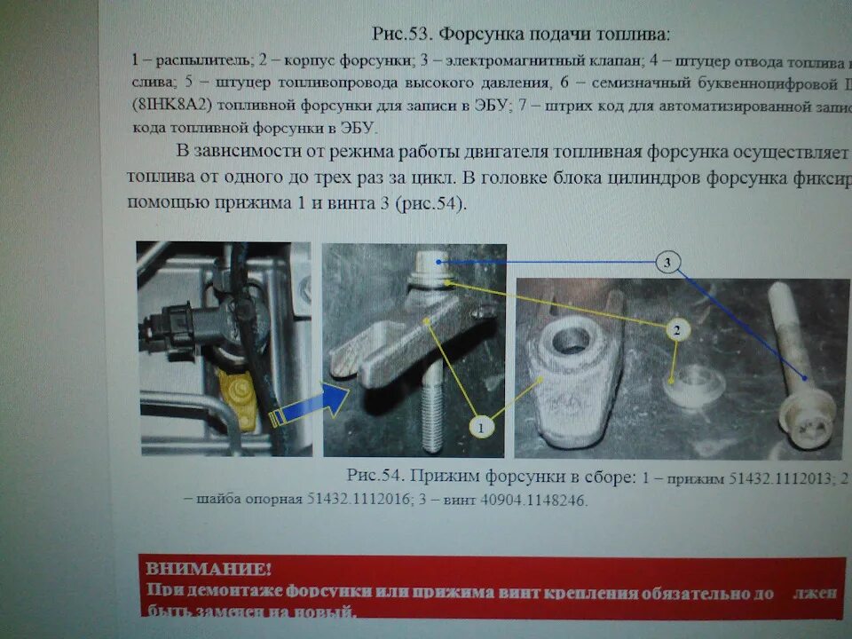 Форсунка двигателя уаз. Скоба форсунки уаз змз 514. скоба форсунки змз 409. форсунки уаз патриот 409. съёмник дизельных форсунок змз-514.