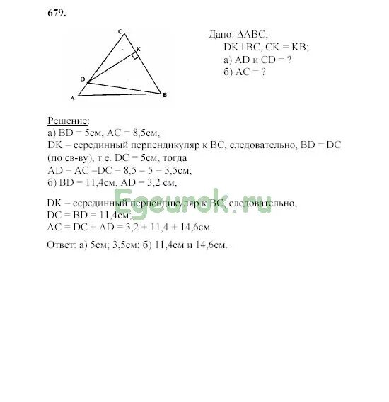 Геометрия 8 класс Атанасян номер 679. Геометрия 9 класс Атанасян номер 679. Решение задачи 679 геометрия 8 класс Атанасян. Атанасян геометрия 7-9 номер 679. Геометрия 8 класс 0