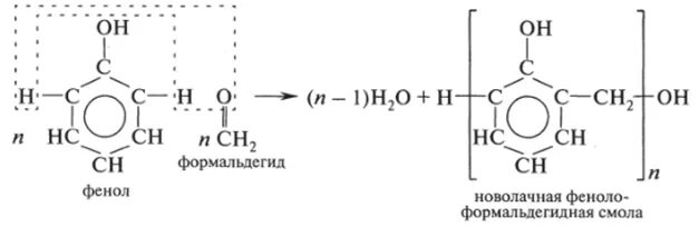 Фенол формальдегид смола формула. Получение фенолформальдегидной смолы реакция поликонденсации. Фенол фенолформальдегидная смола реакция. Фенол и формальдегид реакция. Фенол метаналь реакция