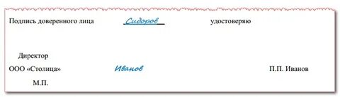 Подпись удостоверяющего лица
