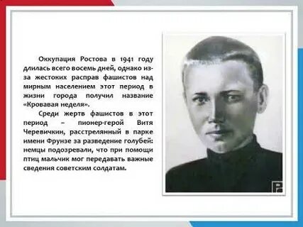 Первая оккупация ростова дата