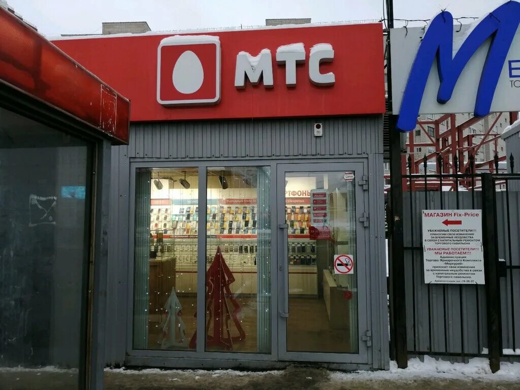 юнистрим автозаводская 5. офис мтс ижевск. , 134. мтс магазин ижевск. ул ворошилова 44 ижевск.