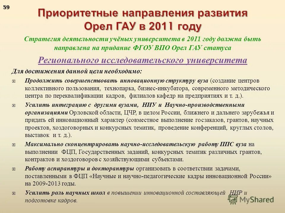 Результаты деятельности ученых. Результаты деятельности ученых