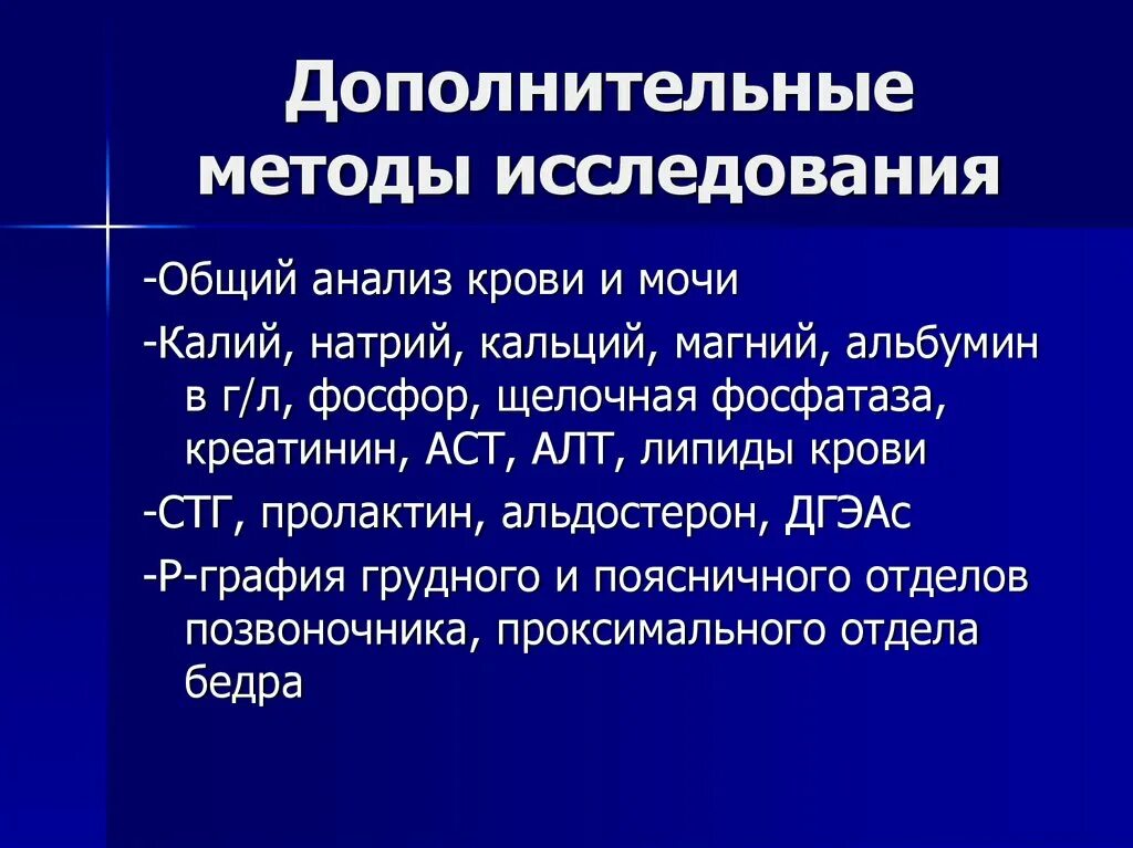 Ионизирующий кальций и общий. Кальций скорректированный на альбумин. Методы диагностики гиперкортицизма. Кальций скорректированный на альбумин норма. Скорректированный кальций крови.