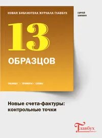 Не позднее 20 го числа