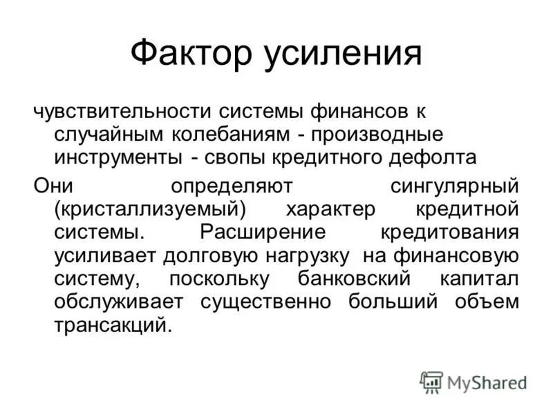 Наращивать темп. Ограничение инфлиации. Российская ассоциация международного права. Денежная масса коммерческие банки. Создание денег коммерческими банками.