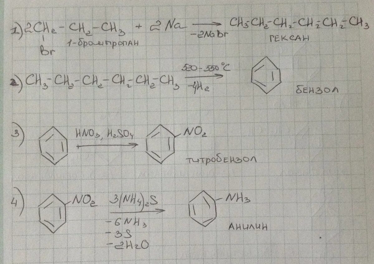 Бензол 1 бромпропан. Анилин 2 4 6 триброманилин. 1 Бромпропан в гексан. Химические Цепочки.