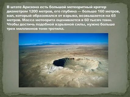 Северные факты