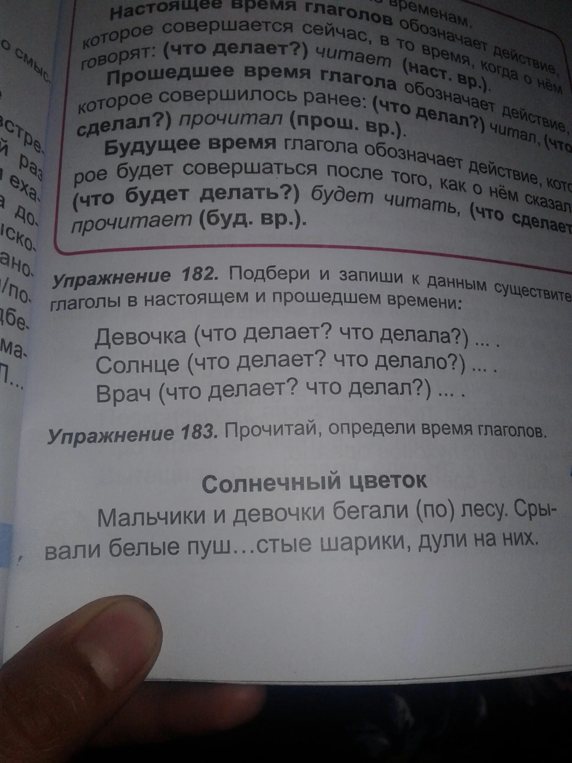 Солнце подобрать глаголы. Солнце что делает подобрать глаголы. Что делает солнце глаголы. Солнышко что делает подобрать глаголы. Солнце подходящие глаголы.