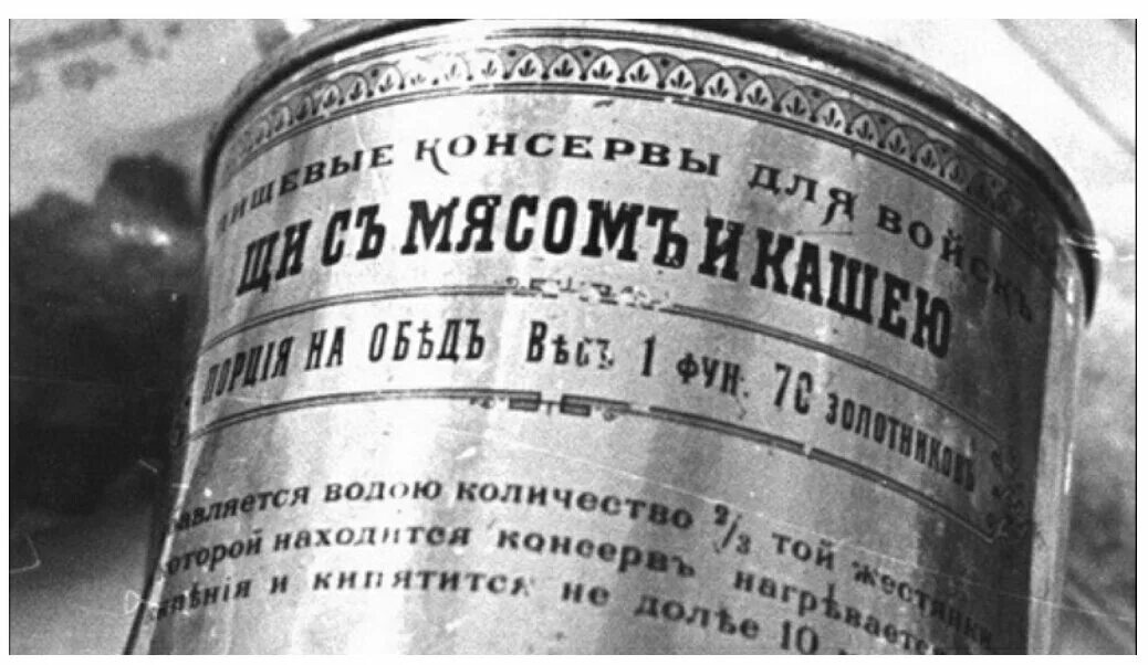 Первая консервы. Старые консервные банки. Первая консервы. Старинные консервы. Саморазогревающаяся тушенка федорова.