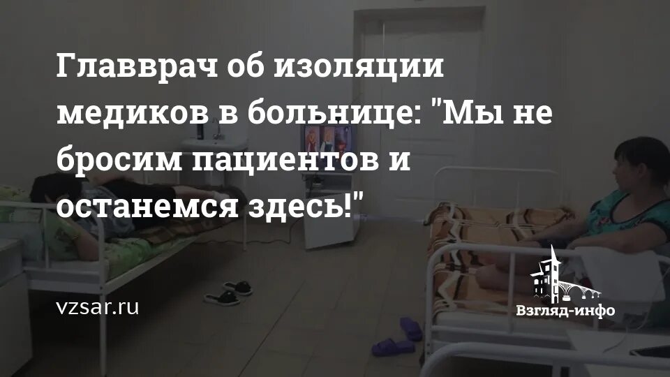 Бросили больную