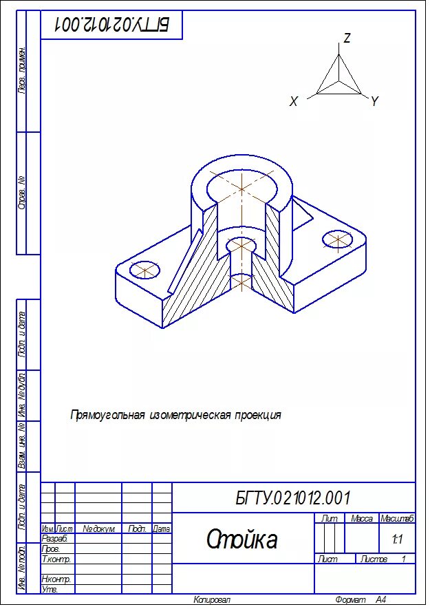 Чертежи прямоугольных деталей. Чертежи прямоугольных деталей