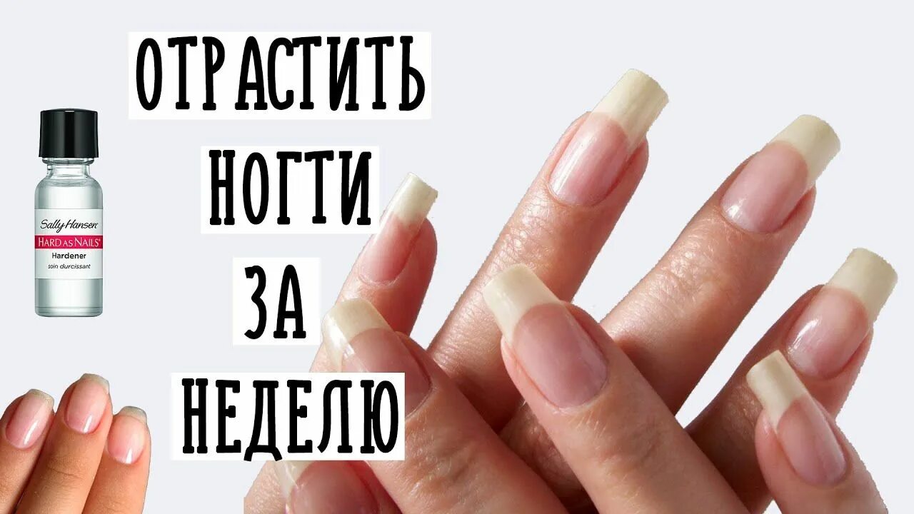 Как быстро отрастить ногти ребенку. Как отрастить ногти. как быстро отрастить ногти. средство для отращивания ногтей. как отрастить ногти за неделю.