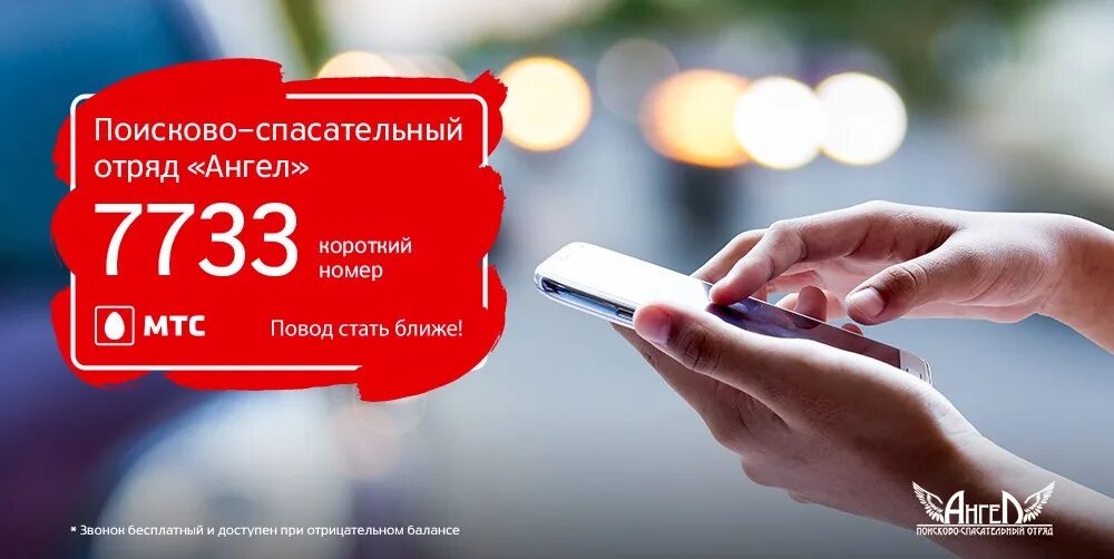 Короткие номера. Короткий номер. короткие номера мтс. короткий мобильный номер. короткий номер оператора мтс.