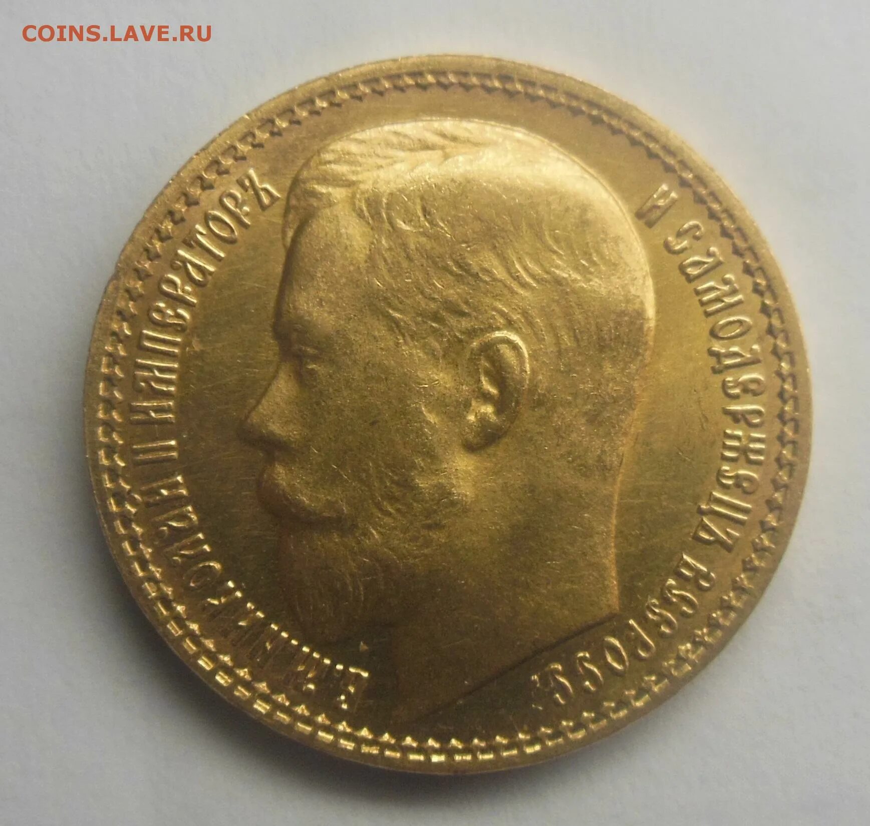15 Рублей 1897 оригинал. Золотая монета 15 рублей 1897 года масса. Золотая монета 15 рублей