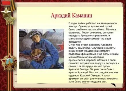 История про молодого