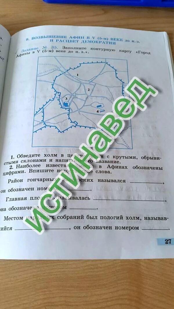 Порт пирей на карте древней греции. Заполните контурную карту город афины. Город афины в 5 веке до н э карта. Заполни карту город афины в 5 веке до н э. Афины в 5 веке до нашей эры карта.