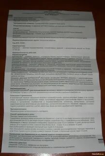 Кортексин побочка отзывы