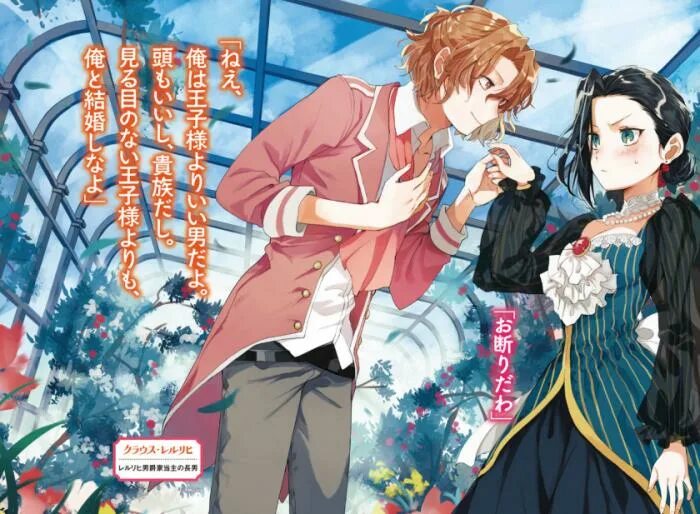 Hectopascal манга. Я вошла в семью злодея. Я всего лишь мачеха но моя дочь такая милая. Я стала матерью злодея. Манга дочь великого злодея.