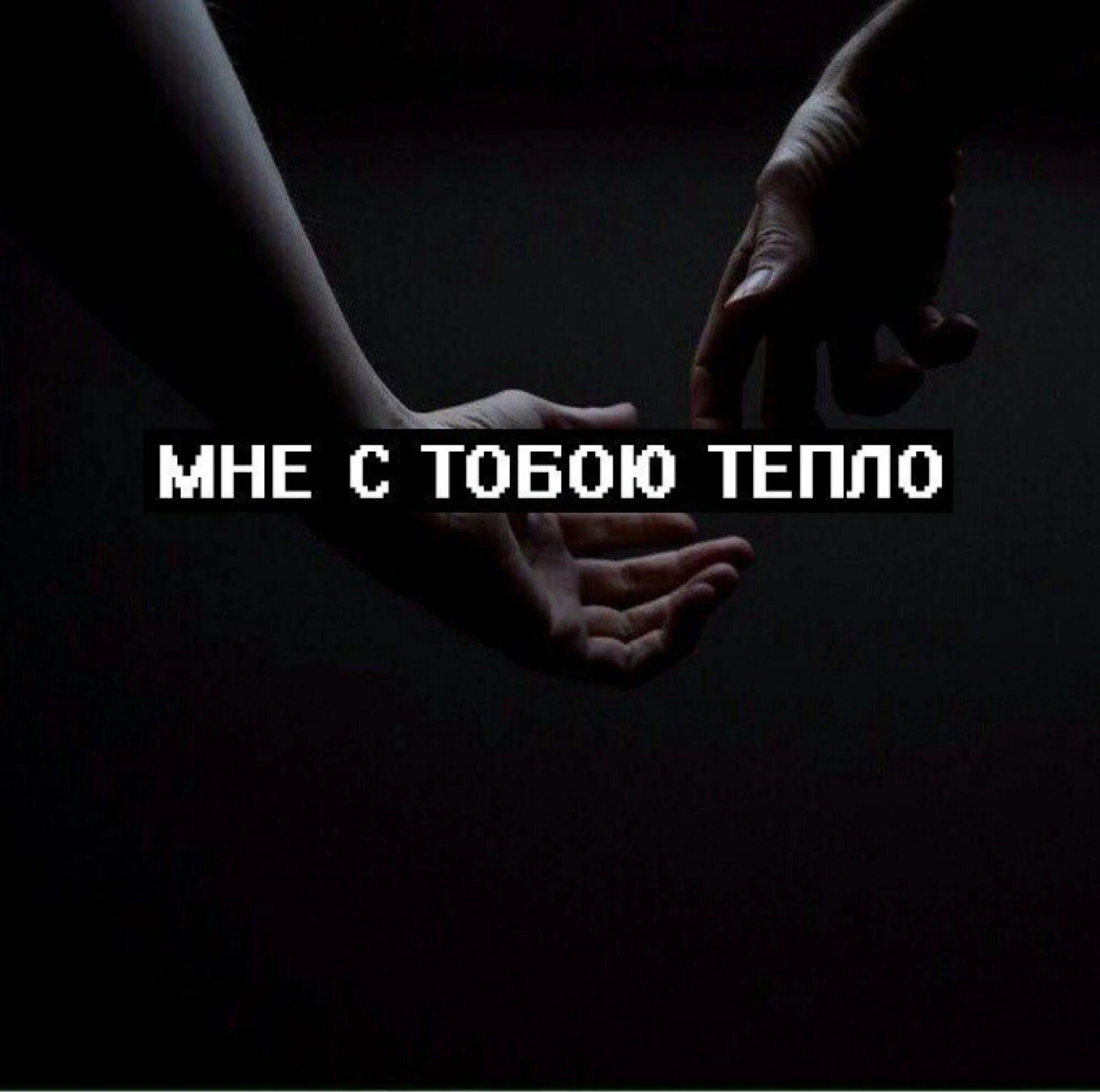 А почему так тепло