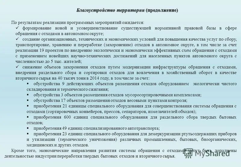 Сводный доклад о реализации программ. Сводный доклад о реализации программ. Сводный доклад о реализации программ. Сводный доклад о реализации программ. Обеспечение граждан жилыми помещениями.
