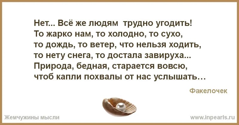 Стих знай у каждого Разное. Стих не суди со своей колокольни. Знай у каждого Разное больно знай у каждого Разное страшно. У каждого Разное больно у каждого Разное страшно стих.