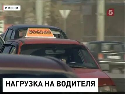 Такси удмуртской республики