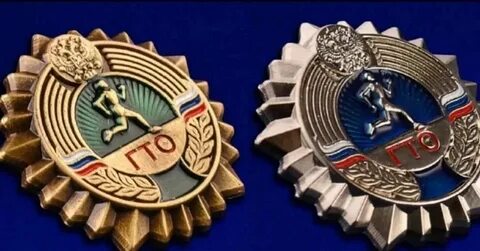 Гто бронза серебро