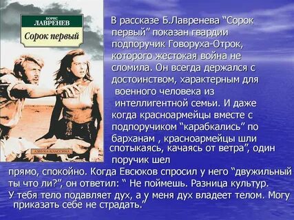 Рассказы про первого мужчину