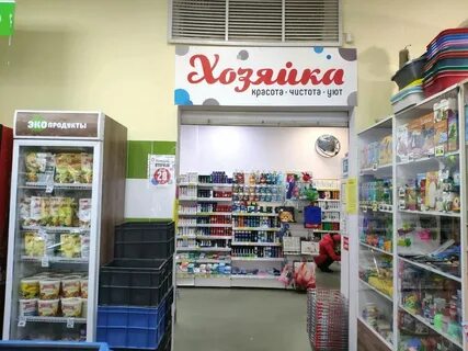 Бытовая химия ижевск