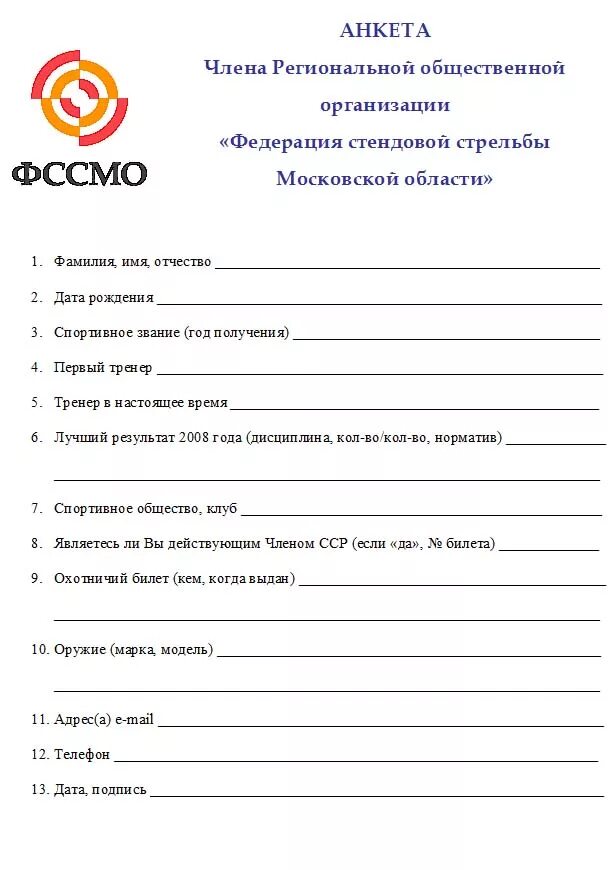 Анкета для клиентов магазина одежды. Анкетирование клиентов. Анкета фитнес клуба. Анкета здоровья в фитнес клуб. Анкета фитнес клуба.