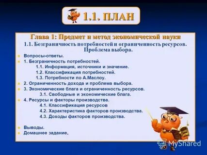 Предмет экономической науки тест