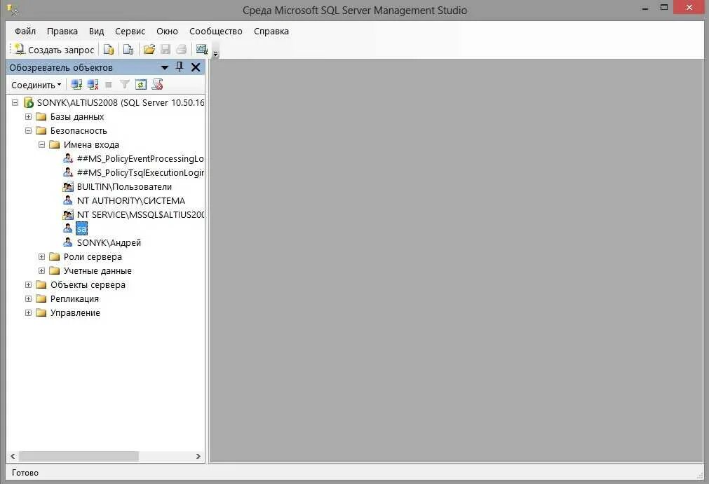 Sql server management studio 2019