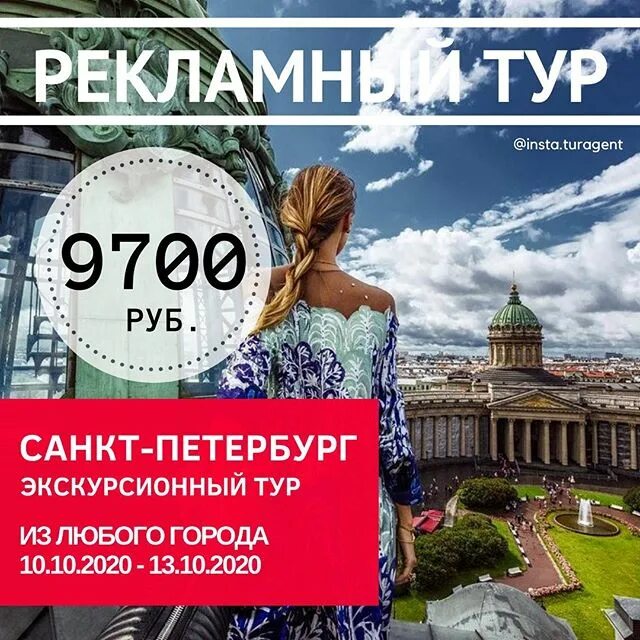 Инста тур. Калининград инста тур.
