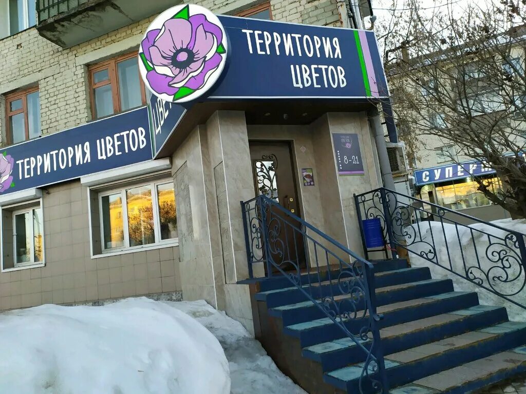 Московская 17 киров. Цветы киров на карте. Цветочный магазин киров. Щорса 50 киров. Цветы киров на карте.