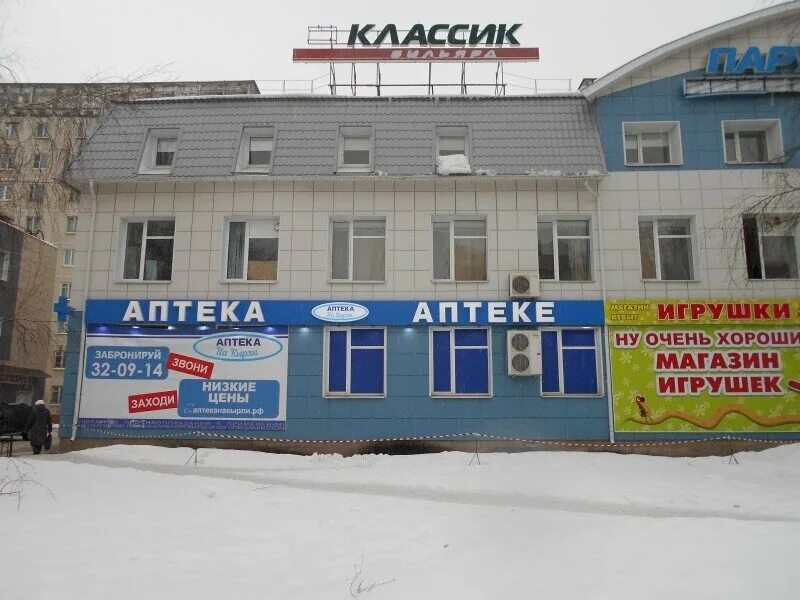 Фото: Айболит, оздоровительный центр, ул. Йывана Кырли, 15, Йошкар-Ола - Яндекс.
