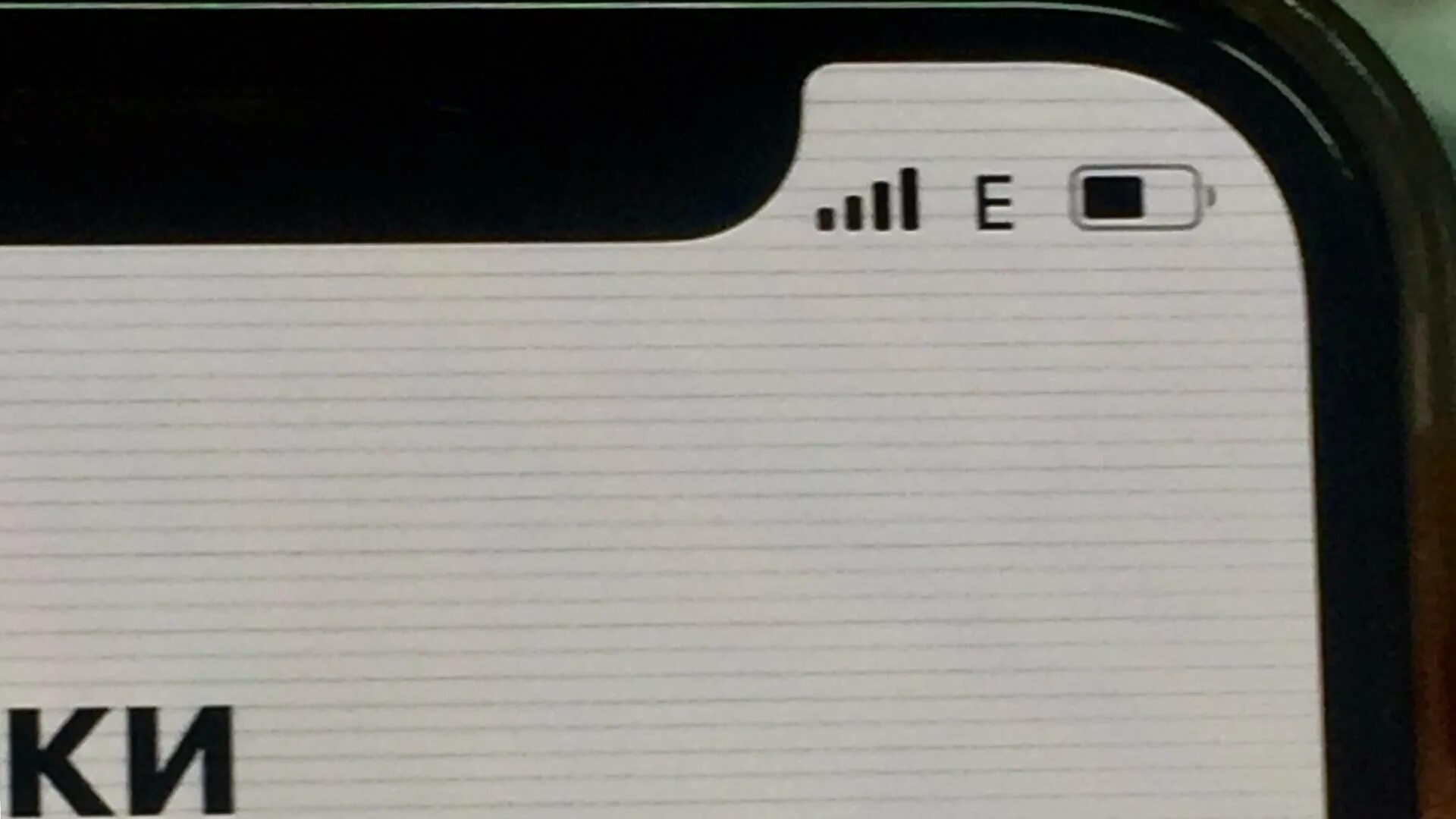 Полоска айфон 11. Полосы на экране айфон 11. Горизонтальные полосы на экране телефона. Горизонтальные полоски на экране айфона. Полосы на дисплее смартфона.