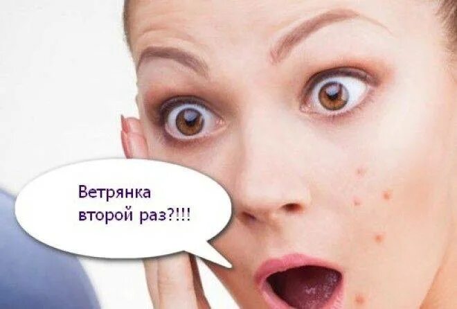 Возможно заболеть второй раз. Возможно заболеть второй раз