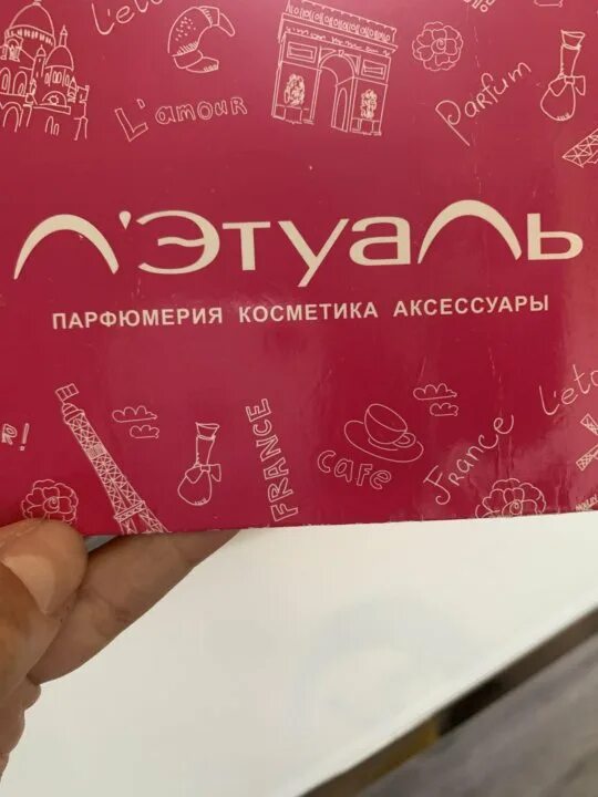 Летуаль акция набери на 10000 заплати 3000. Подарочная карта летуаль. карточки летуаль. карта летуаль 10000. карта летуаль 2025.
