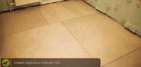 Двп под полом