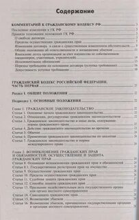 Сколько всего уголовных статей