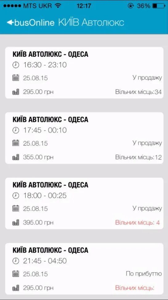 Автовокзал билеты. Как называется приложение расписание автобусов. Как называется приложение расписание автобусов. Как называется приложение расписание автобусов. Яндекс транспорт автобусы.