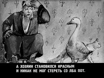Так как каштанка взвизгнула