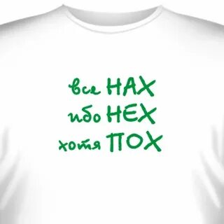 Нах