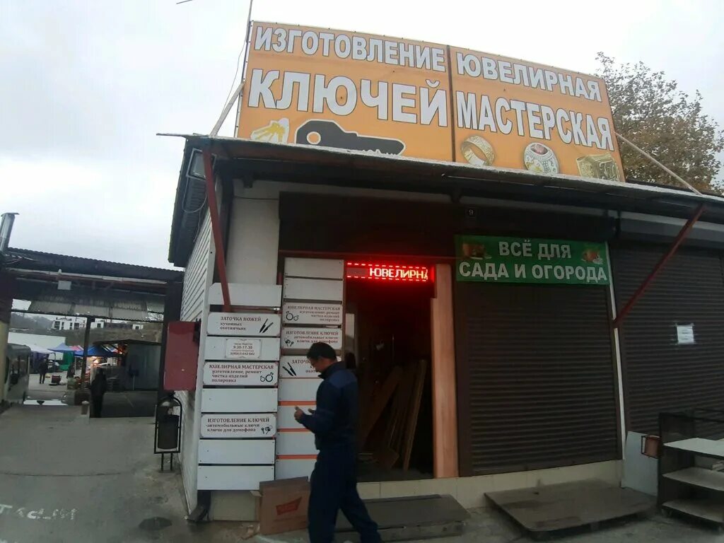 автомобильный ремонтный ключ барашек. ключ сувенирный. брелок ключ от города. ключи сочи. сочи брелок ключ.